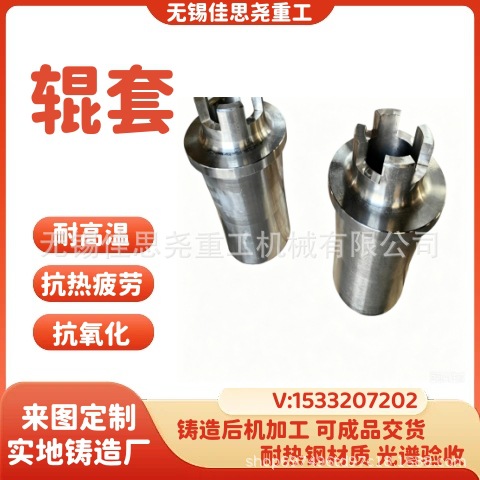 铸造GX40CrNiSi25-20悬臂辊配套辊套HK40材质SCH21耐高温材质