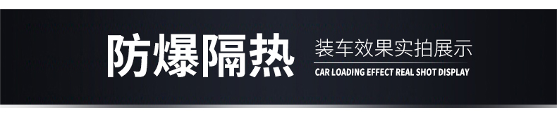 Car Film, Car Glass Film, Heat Insulation, Explosion-proof Film, Car Window Sunscreen Film, Van Solar Film, Black Film, Self-adhesive