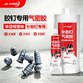 补胎钉气密胶半透明轮胎胶钉密封防水胶不渗水硅胶胶水补胎胶水