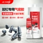 半透明密封气密补胎胶钉