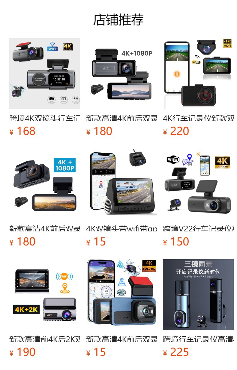 Cross-Border New Model Dash Cam with High-Definition 4K Front and Rear Dual Recording, Mobile Phone Wf Connectivity, Gps Driving Trajectory, In-Car Dvr
