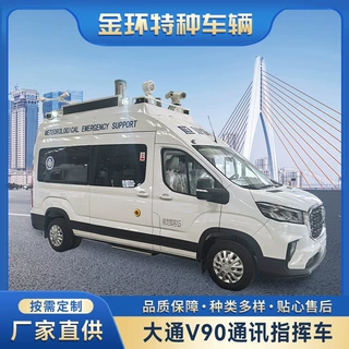 改装车定制上汽大通V90通讯指挥车 应急保障车救灾野外救援通讯车