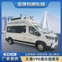 救援野外通讯救灾指挥车