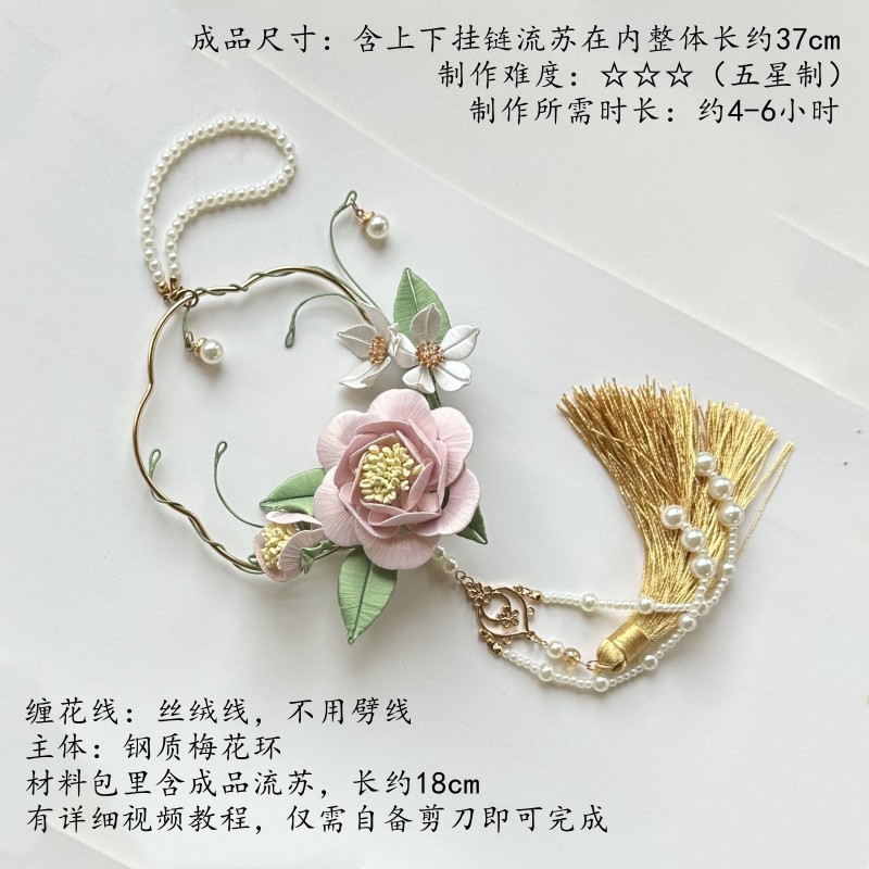 핑크 꽃 술 걸이 장식 재료 패키지 1개 핑크