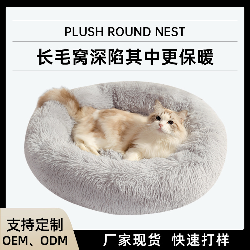 Nido de gato transfronterizo de felpa redonda nido de mascota cama de perro de invierno estera de perro colchón para mascotas suministros para mascotas al por mayor