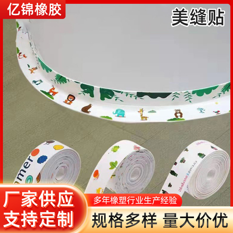 厨房自粘美缝贴防水厨卫水槽封边密封胶带卫生间马桶缝隙贴条批发