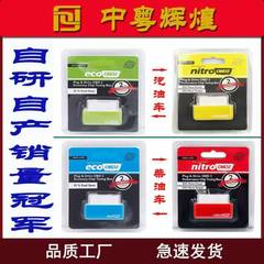 スーパーニトロオイルセーバー ECO OBD2 プラグアンドドライブパワーアップグレード燃料セーバー 4 色
