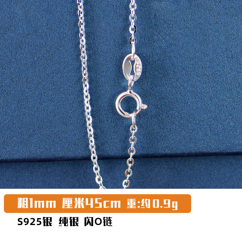 플래시 o 체인 스털링 실버 1mm 약 0.7g