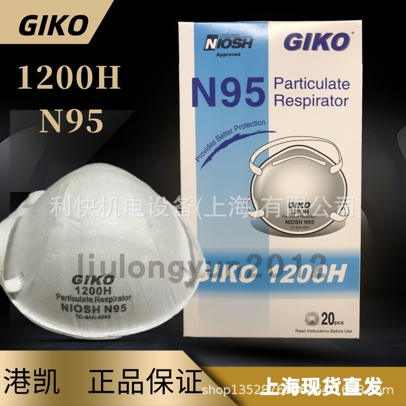 吉可n95 头戴式英文包装1200H 杯型口罩NIOSH认证港凯防尘、打磨
