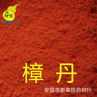 樟丹 批发冷背中药材 铅丹 丹粉 朱粉 铅华 免费打粉-阿里巴巴