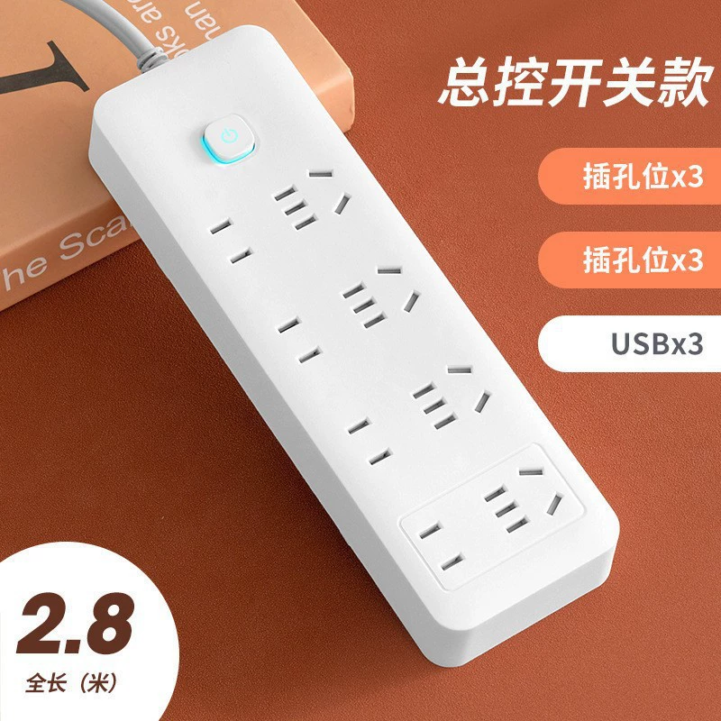 Xiaomi's same socket household USB plug-in row multi-hole plug-in multi-switch plug-in board wiring board dormitory plug-in board