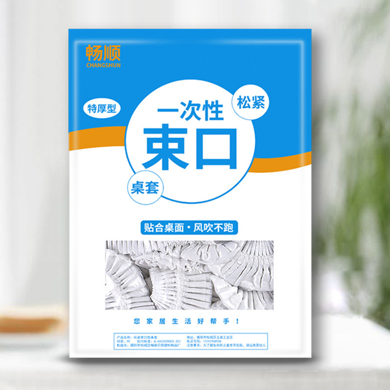 一次性塑料束口桌布 一次性塑料台布 加厚 塑料 揭阳畅顺塑料制品|undefined