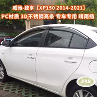 Применимые модели для Toyota VIOS Окно от дождя боковое окно дефлектор дождя бровь VIOS оконный козырек