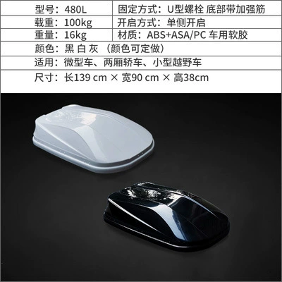 Export Export Car Roof Luggage Box Suv Car Roof Luggage Box Super Large Capacity Car Luggage Rack Roof Box (Roof box) - black-480l-single-box-double-opening