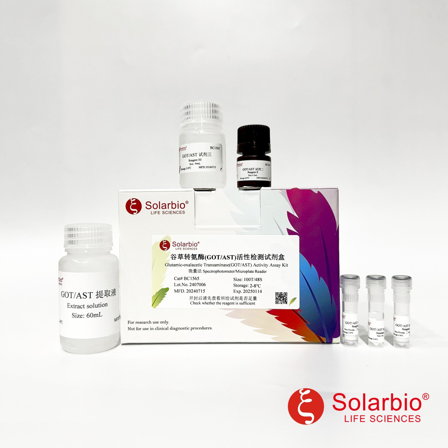 BC1565  谷草转氨酶(GOT/AST)活性检测试剂盒 微量法