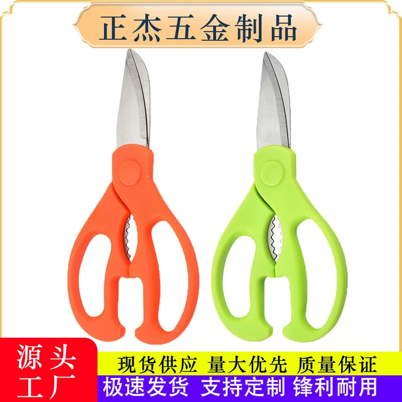 Yangjiang многофункциональная кухня ножницы из нержавеющей стали