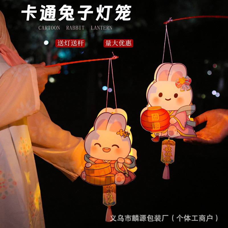 2025新款中秋节灯笼手提儿童手工diy发光户外挂饰古风小兔子花灯