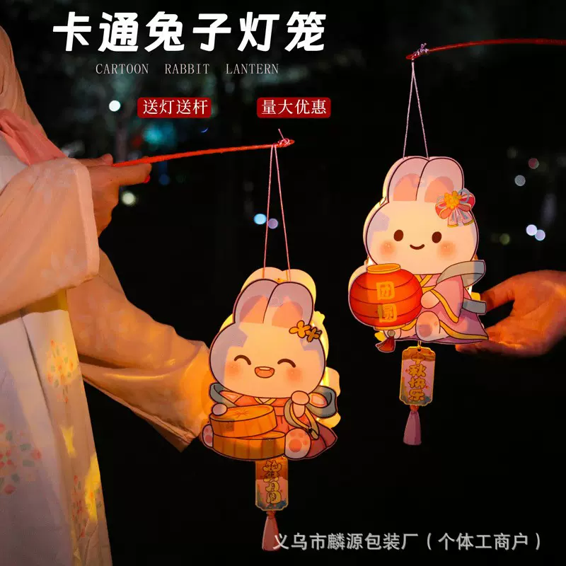 新款中秋节灯笼手提儿童手工diy发光户外挂饰古风兔子花灯小玩具