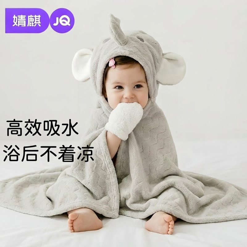 [Little Elephant Bath Towel] JQ Jingqi Coral Fleece Baby Bath Towel, Hooded Bathrobe for Infants and Toddlers, Thickened Swaddle Blanket for Newborns