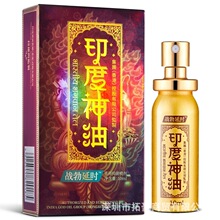 OIX战勃延度喷剂10ml男性品控时喷剂成人情趣性用品批发