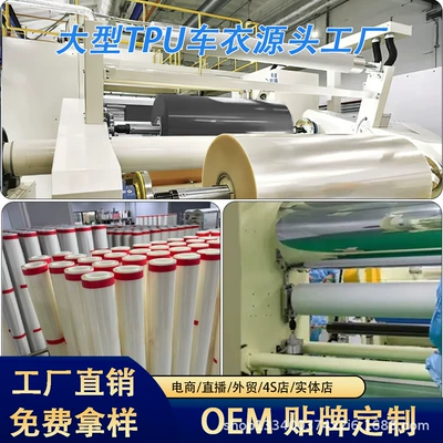 High-Quality Tpu Invisible Car Wrap, Car Paint Protection Film, Anti-Scratch, Anti-Dirt, High-Gloss, Brightening Full Vehicle Film