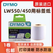 ԭװDYMO��ǩ��ӡ��LW450/LW550��ֽ99014/99010/12��ǩֽ��11355