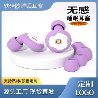活动价德国耳塞睡眠睡觉专用超级隔音神器防噪音打呼噜学习防吵