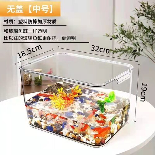 Plastic fish tank white transparent aquarium imitation glass acrylic goldfish tank small living room household turtle tank
