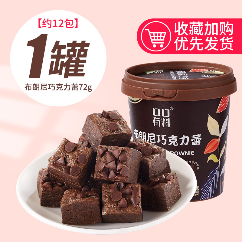 [약 12팩 통조림] 브라우니 초콜렛 레이 72g (견과류 무첨가)