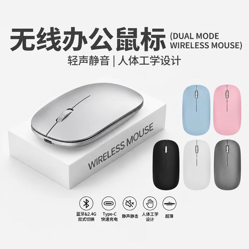 Cross-Border New Ergonomic Silent Mouse Wireless Bluetooth Type-C Charging Notebook Office Portable Wholesale