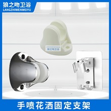 花洒支架免打孔调节喷头莲蓬头淋浴置物架吸盘固定器浴室花洒底座