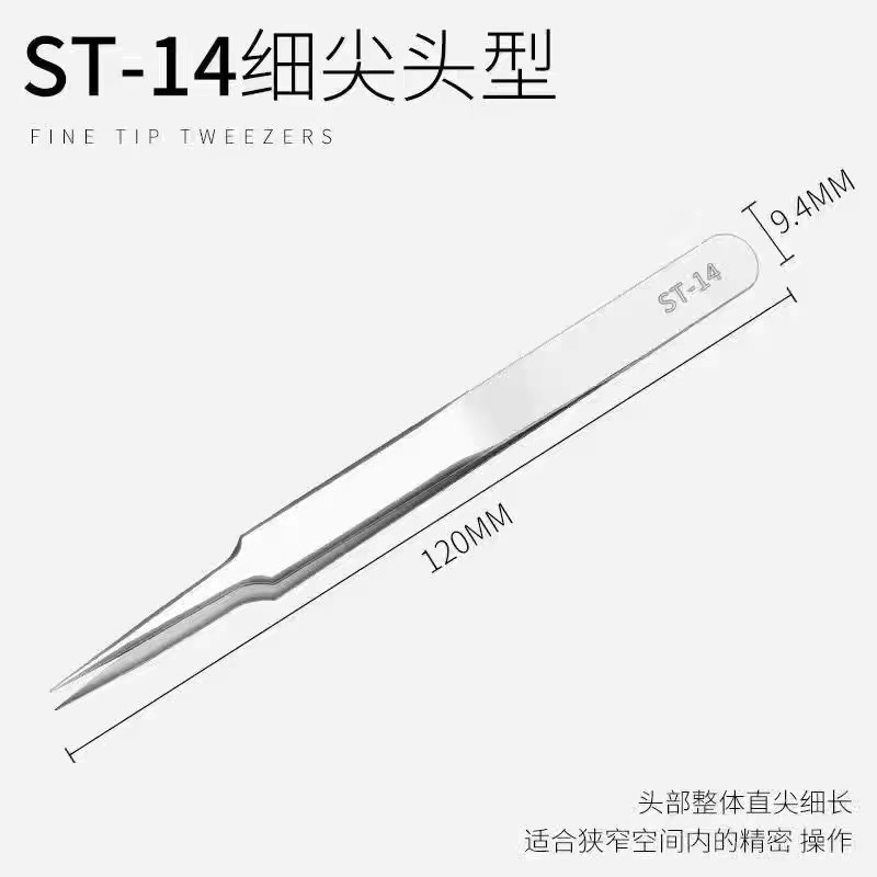 镊子工具304不锈钢高精密不锈钢尖头燕窝毛摄子钳电子维修|undefined