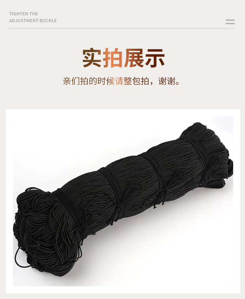 松紧绳_11.jpg