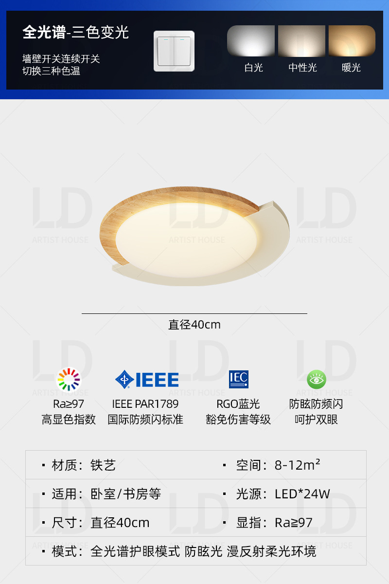 [full spectrum eye protection ≥97 cri] log grain + milk coffee - 40cm/three color lights