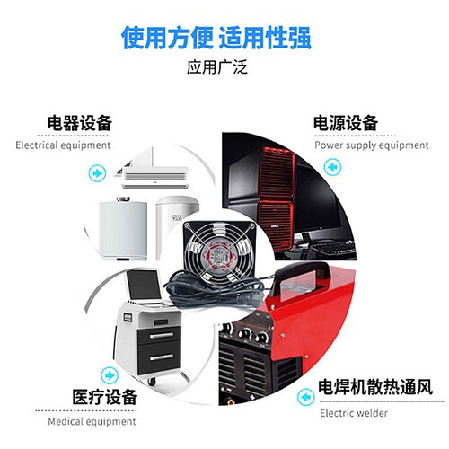 Industrial smoking cooling small fan soldering special smoke exhaust fan 12*12cm exhaust fan 220V silent