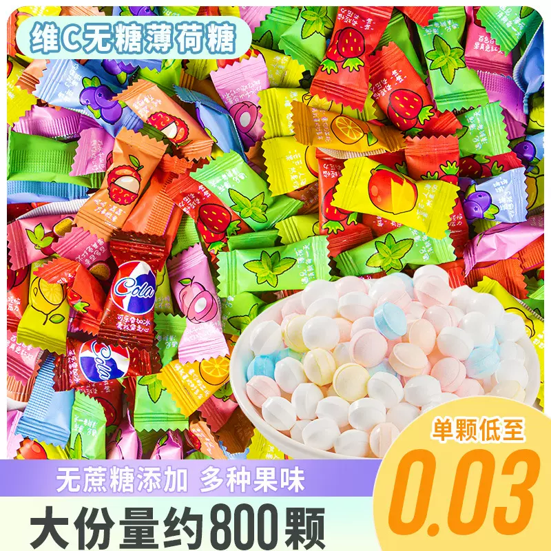 前台薄荷糖散装批发混合水果味网红零食清凉型酒店招待无糖糖果