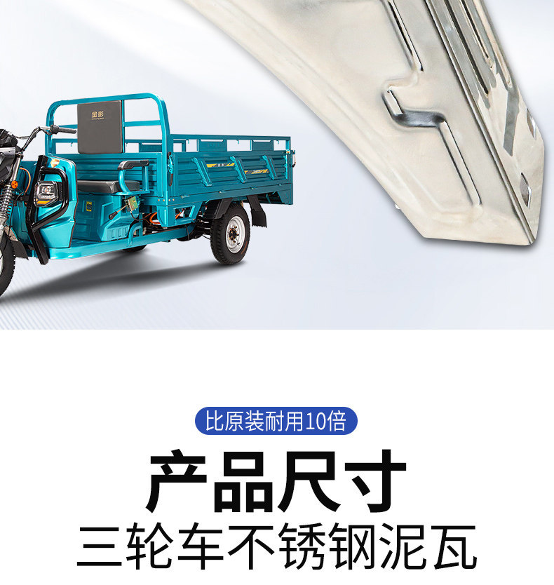 Electric Tricycle Mudguard Rear Wheel Mudguard, Split-Type Small Mudguard with Angled Corners, Stainless Steel Vehicle Mudguard Accessories