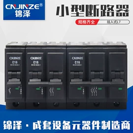 隔离开关;漏电断路器;微型断路器