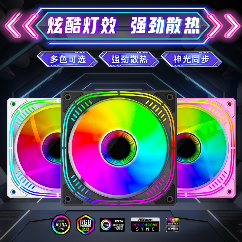 プリズム 6Pro 第二世代 第四世代 12CM シャーシ冷却ファン 5V3 ピン GB マジック PWM 温度制御ファン|undefined