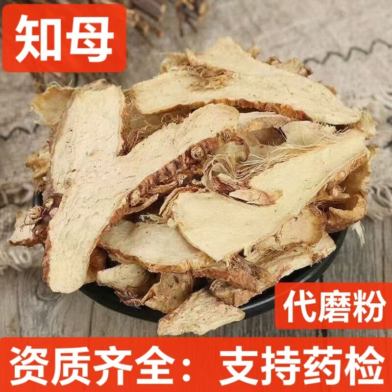 Anemarrhena Chinese Medicinal Materials Wholesale New Goods Anemarrhena Meat Anemarrhena Root Slices Clean and Free of Debris Support Inspection