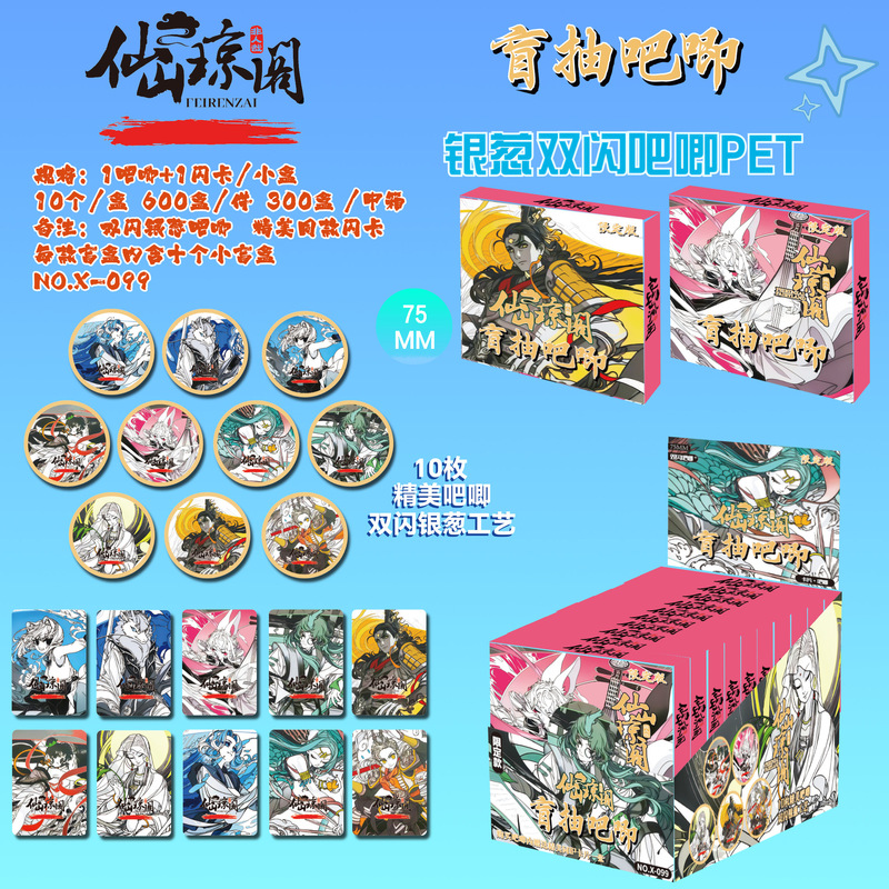 ラブブ ブラインドボックス ブラインドドローバー 二次元バッジ 75mm 周辺缶ブローチ レーザーダブルフラッシュ|undefined