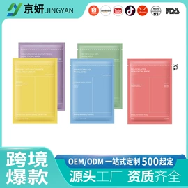 贴片面膜;液态精华;面霜
