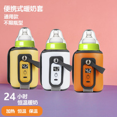 国境を越えた哺乳瓶保温カバー恒温加熱デジタル温乳神器乳児汎用携帯哺乳瓶カバー外出夜乳