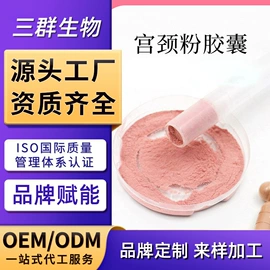 个人护理加工;面霜;私处保养