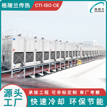 全钢横流式闭式冷却塔300t闭式机械通风冷却塔酒店洗衣房冷库使用