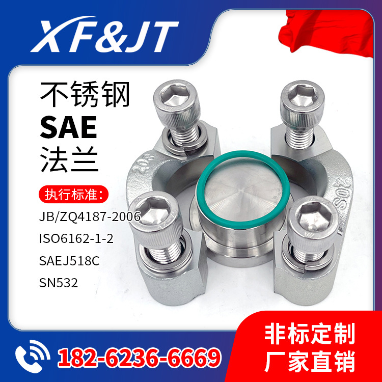 厂家供应 分体法兰/AFW系列JB/ZQ4187-2006不锈钢SAE法兰E型套件