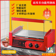 烤肠机商用小型可拆卸罩热狗机摆摊烤香肠机全自动烤肠迷你肠机器