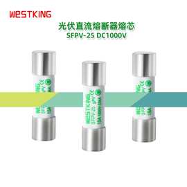 DC1000V光伏直流熔断器 2A 4A 8A 10A 15A 16A 20A 25A 30A保险丝