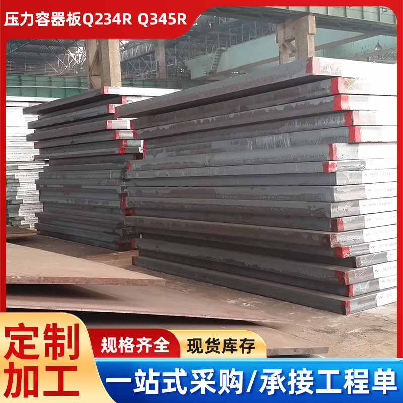 现货供应Q345R容器钢板 压力容器板 可激光切割高压中厚锅炉