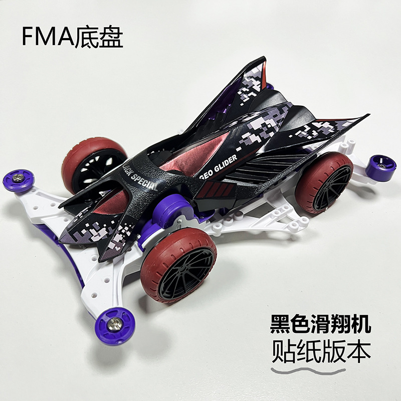 Khung gầm FMA [Black Glider] (Phiên bản nhãn dán đã lắp ráp)